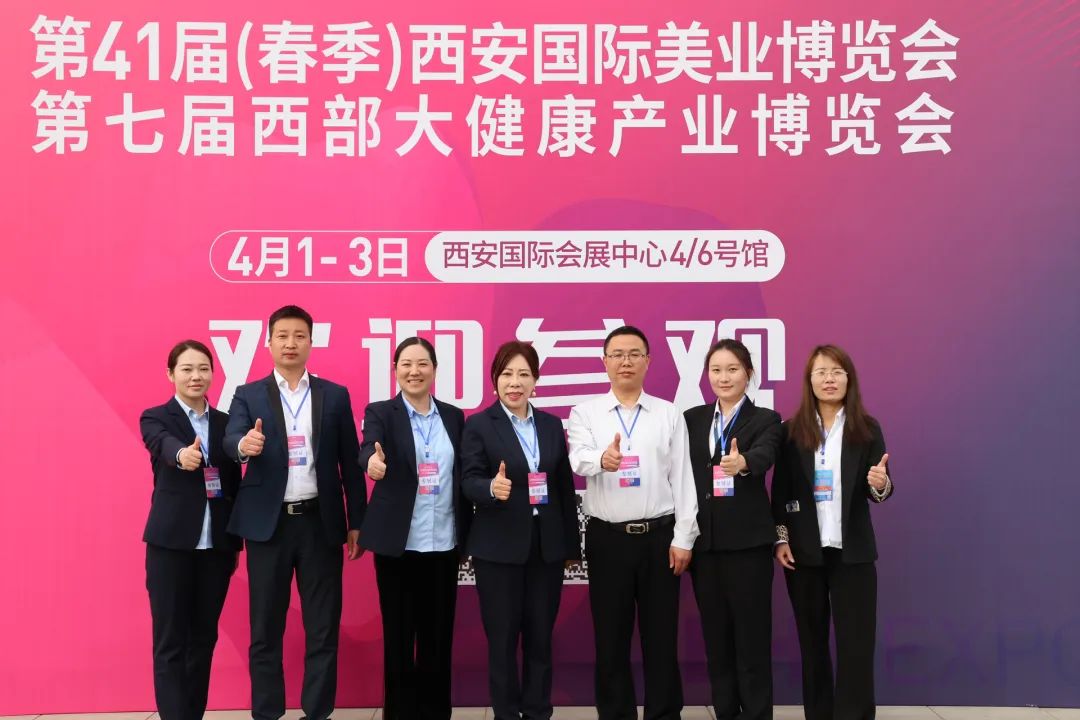 匯聚潮流、引領(lǐng)未來，醫(yī)賽爾生物科技參展西安國際美博會收獲滿滿