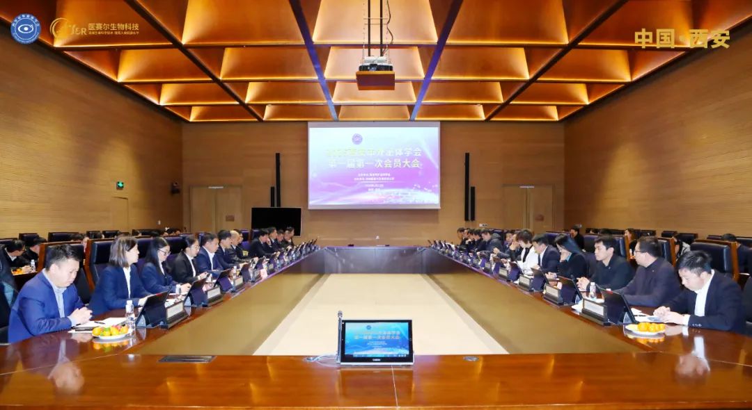 西安市外泌體學(xué)會第一屆第一次會員大會成功舉辦