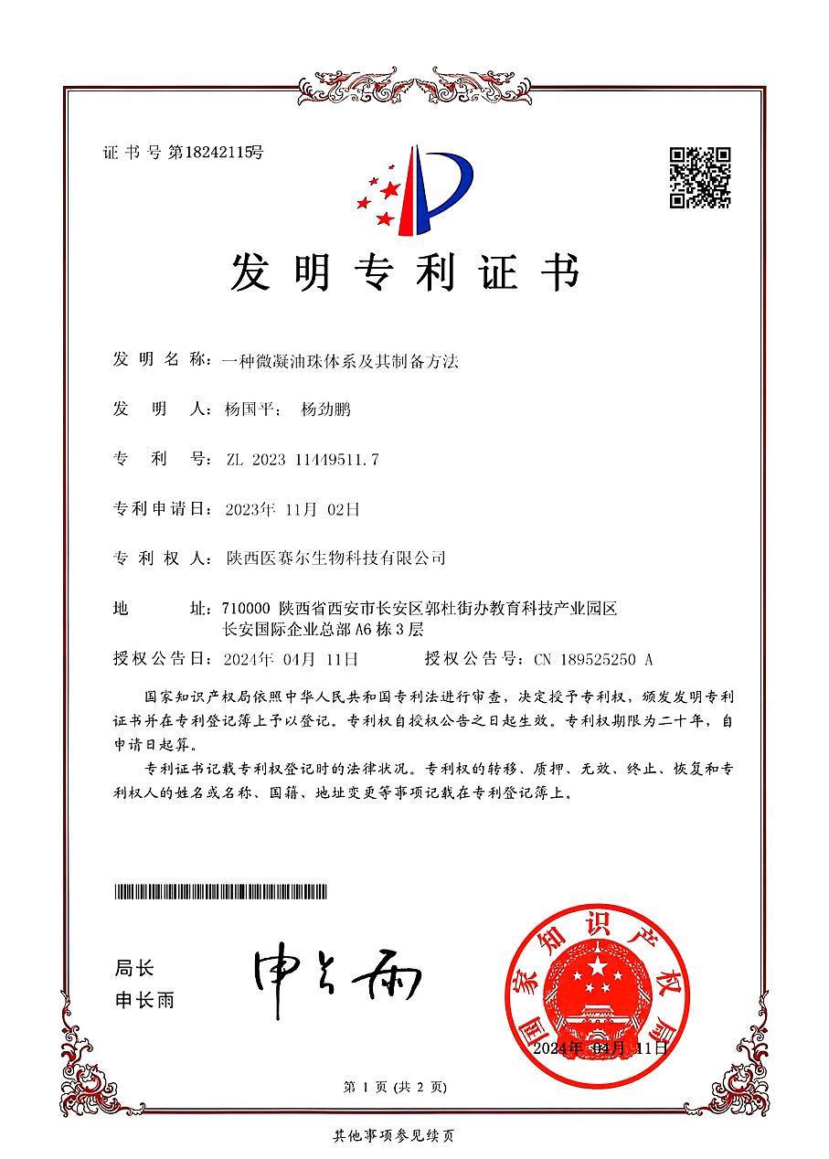 一種微凝油珠體系及其制備方法