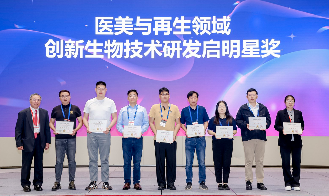 喜訊！醫(yī)賽爾生物科技受邀出席2025國際CGT峰會(huì)——榮獲“CGT研發(fā)卓越生物技術(shù)企業(yè)啟明星獎(jiǎng)”